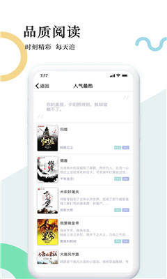 狸梦小说最新版