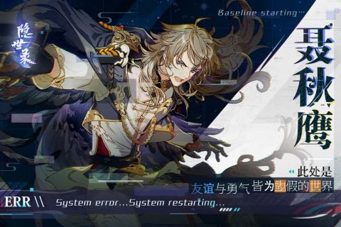 隐世录