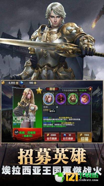 剑与英雄魔法门APP