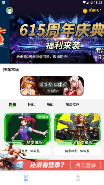 口袋电竞馆会员破解版本1.0.1无限时长版