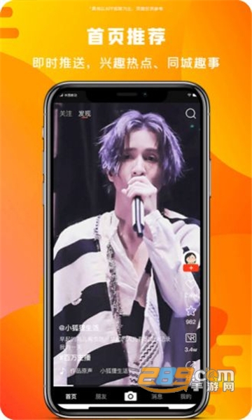 微播乐影短视频APP2022官方版v1.0.8安卓版