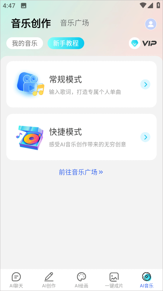 DeepAI智能助手app 1.5.2安卓版