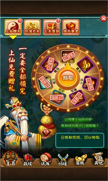西游来了手机版v2.1安卓版