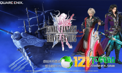 最终幻想勇者EXVIUSAPP