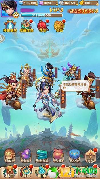 西游少年行app
