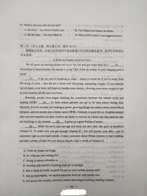 2019年全国一卷英语答案解析【含选择题答案】