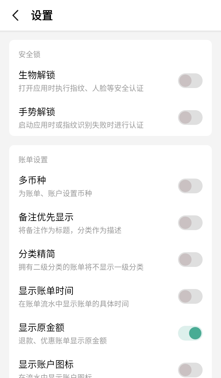 一木记账解锁会员版 6.1.6安卓版