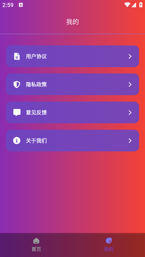 90fps极限稳帧app 3.72最新版本