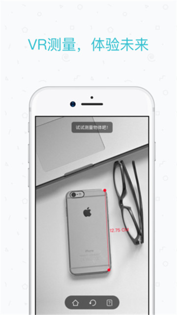 尺子ARapp