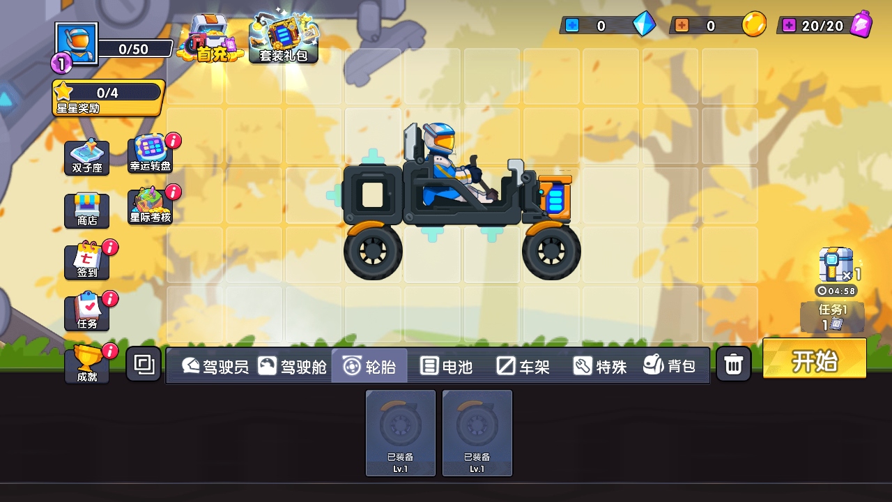 登山飞车3破解版最新 1.0.3安卓版