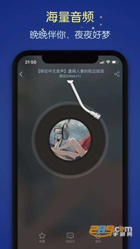 猫耳夜听-助眠appv1.2.8安卓版