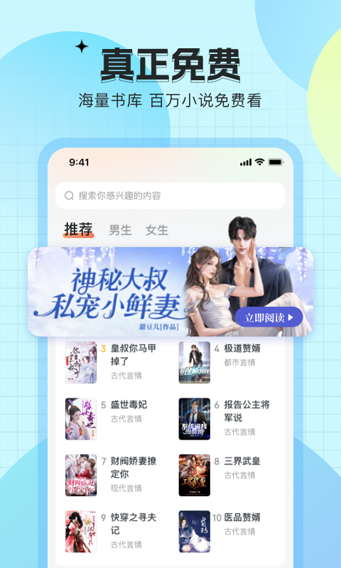 番茄阅读小说官网版