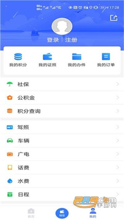 智慧溧水政务协同平台官方版下载2022最新版本v2.4.1安卓版