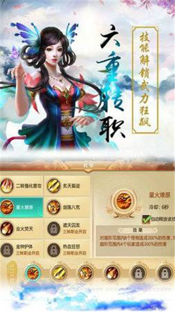浊世仙途飞升版