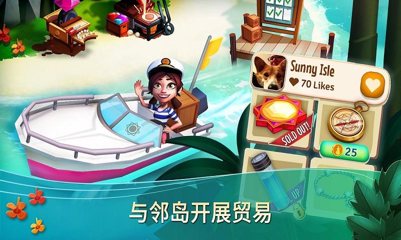 开心农场：热带之旅