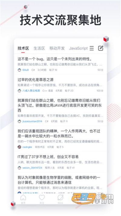 CSDN官方app最新版下载v6.8.4手机版