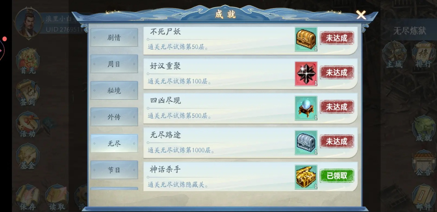 水浒宋江传官方版 100.21.3安卓版