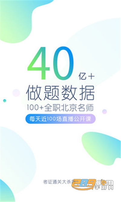 英语四六级万题库app免费版