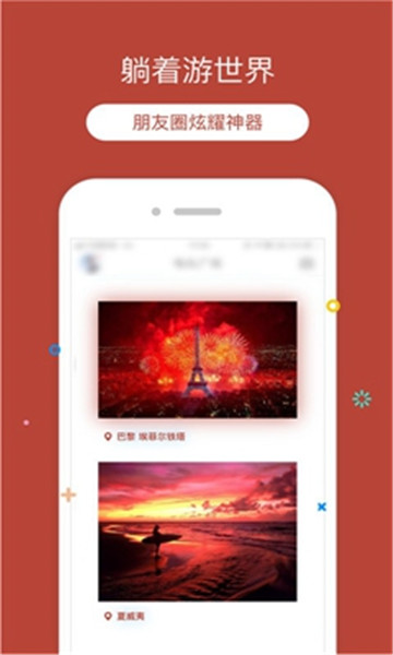 定位猫appv1.2.0安卓版
