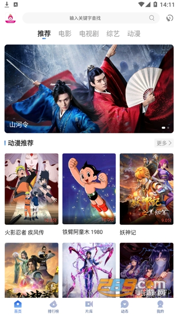 火龙果影视3.6.0下载最新无广告版v3.6.0安卓版