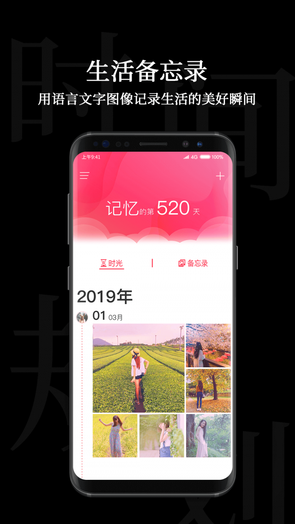 时间管理局