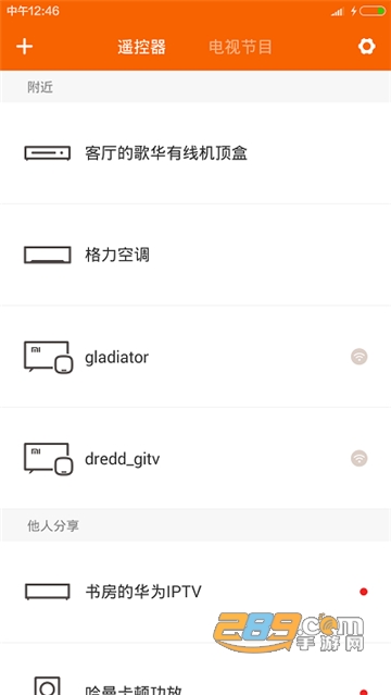 小米万能遥控纯净版