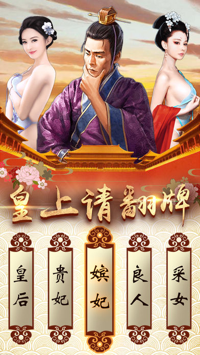 朕的后宫免费版