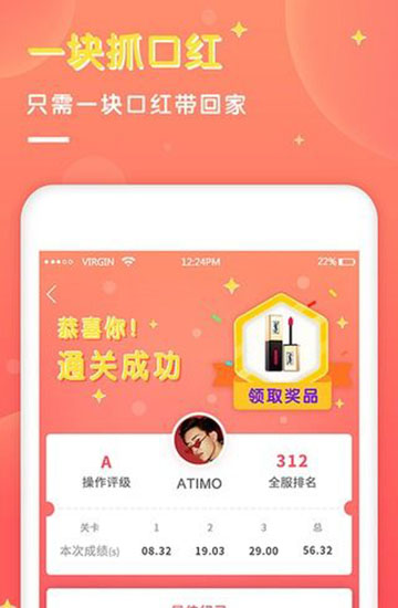 一块口红机手机版v1.0.1安卓版