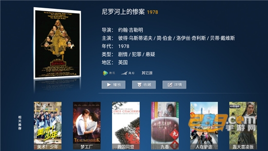 水球影院tv版下载2022官方最新版v1.0安卓版