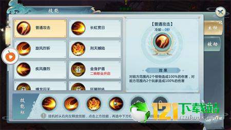 烈火雷神app
