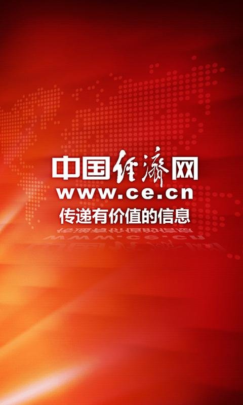 中国经济网