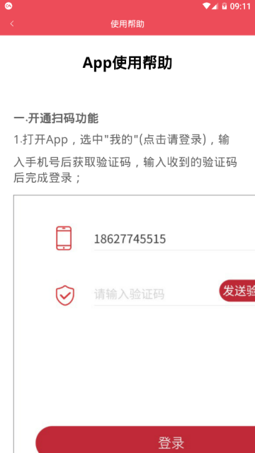 济宁公交一卡通官方版app(刷码乘车)v1.4.12最新版