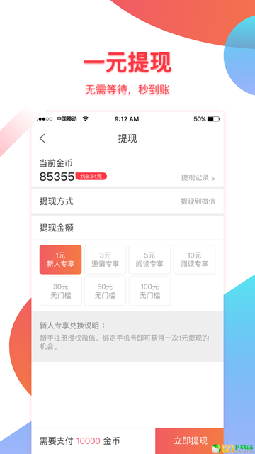 福利头条APPv1.0.0 安卓版