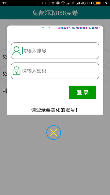 免费领点券破解版最新免ROOT版