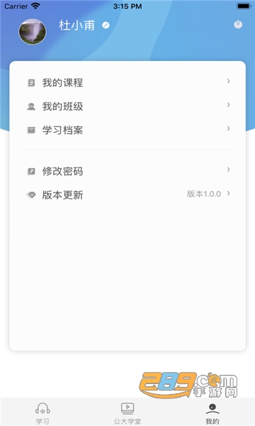 公大学堂app官方下载2022最新安卓版v1.0最新版
