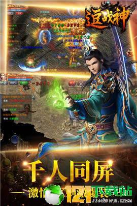 逗战神app