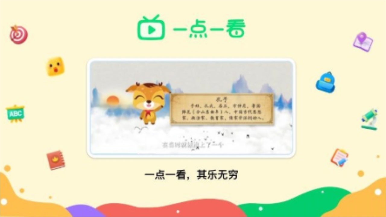 新东方一点一看