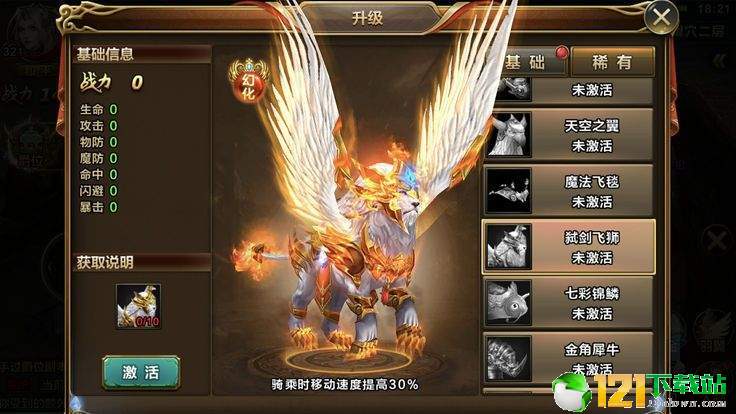 燃烧风暴APP