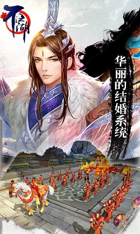 不江湖OLapp