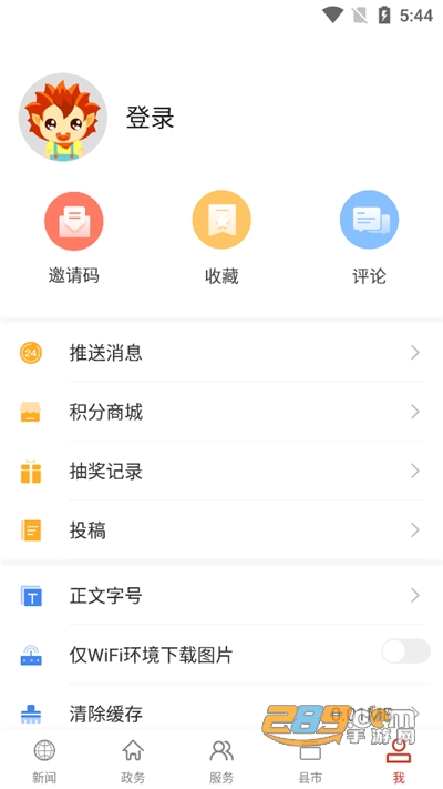 云上黄冈app官方最新版