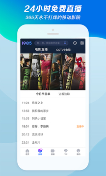 1905电影网app手机版2022最新版下载