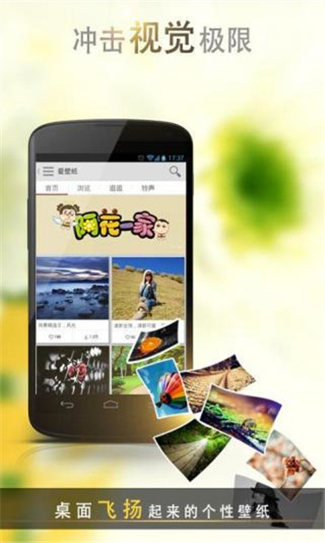 爱壁纸app破解版v4.6.5最新版