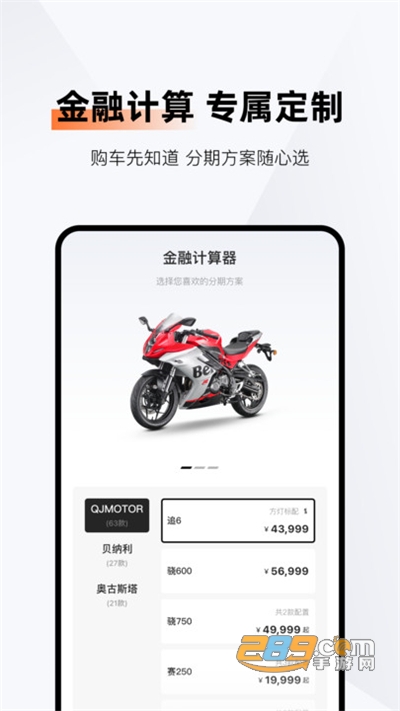 钱江智行下载官方appv2.0.1官方版