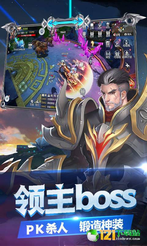 幻想之翼APP