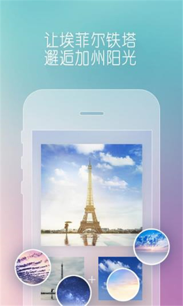 图片合成器appv1.0.0安卓版