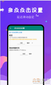 闪电自动点击最新版