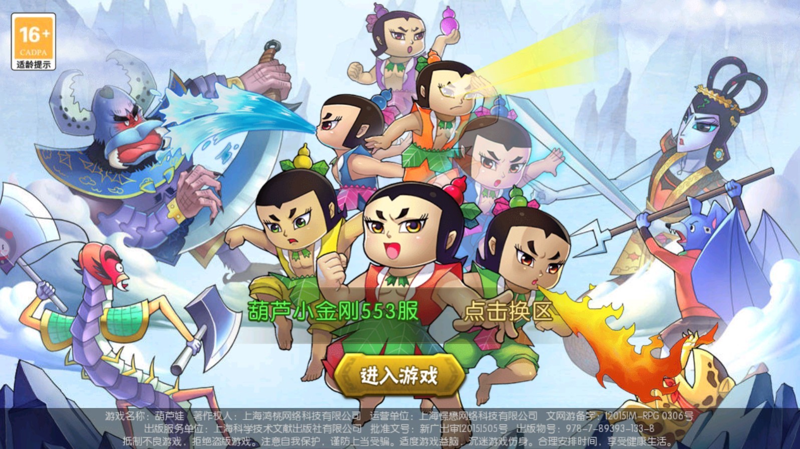 葫芦娃暗黑版最新版