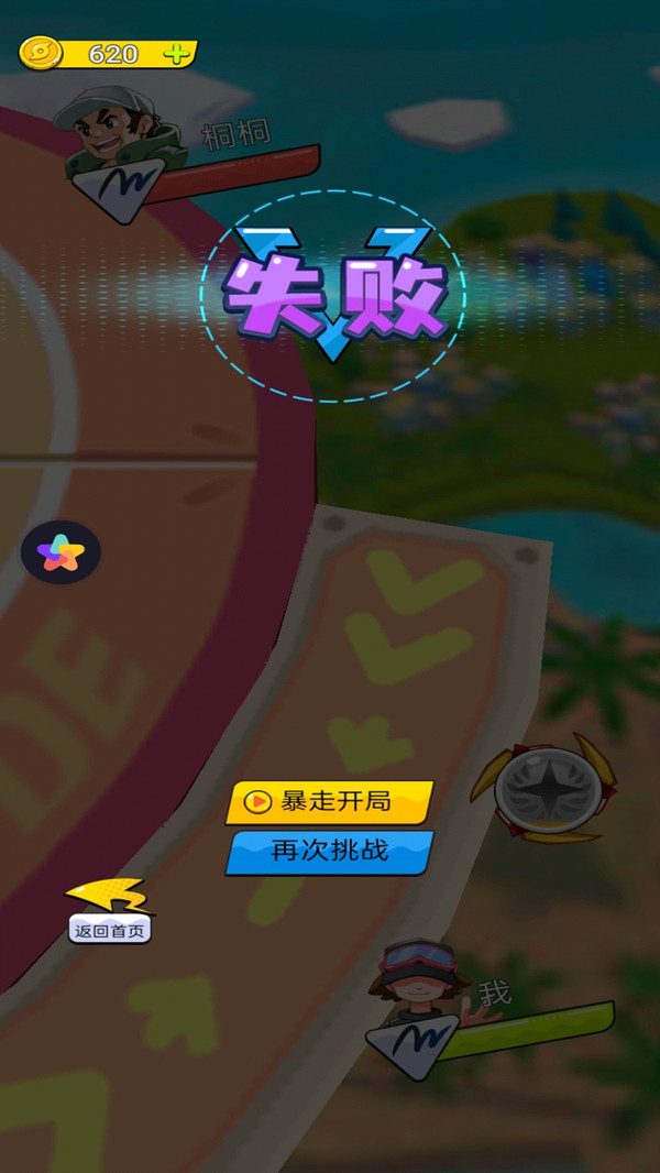 画个大陀螺小游戏 1.0.0安卓版