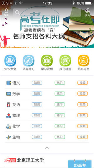 高考必备