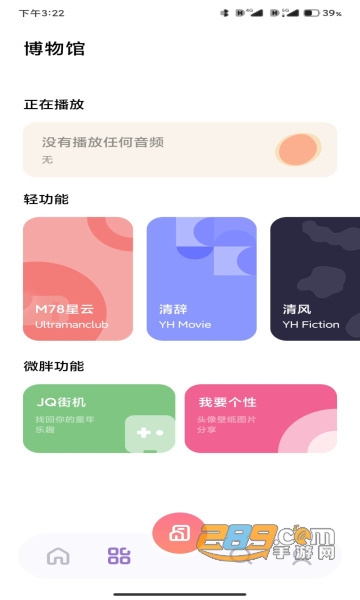 夜航匣子APP安卓下载2022最新版v2.0手机版